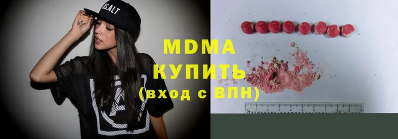 даркнет наркотические препараты  Бронницы  MDMA VHQ 